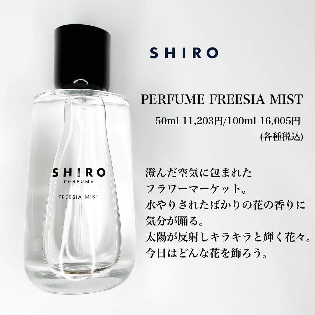 corectyさんのインスタグラム写真 - (corectyInstagram)「【まるでお風呂上がりのモテ香水】 今回はSHIROの大人気の