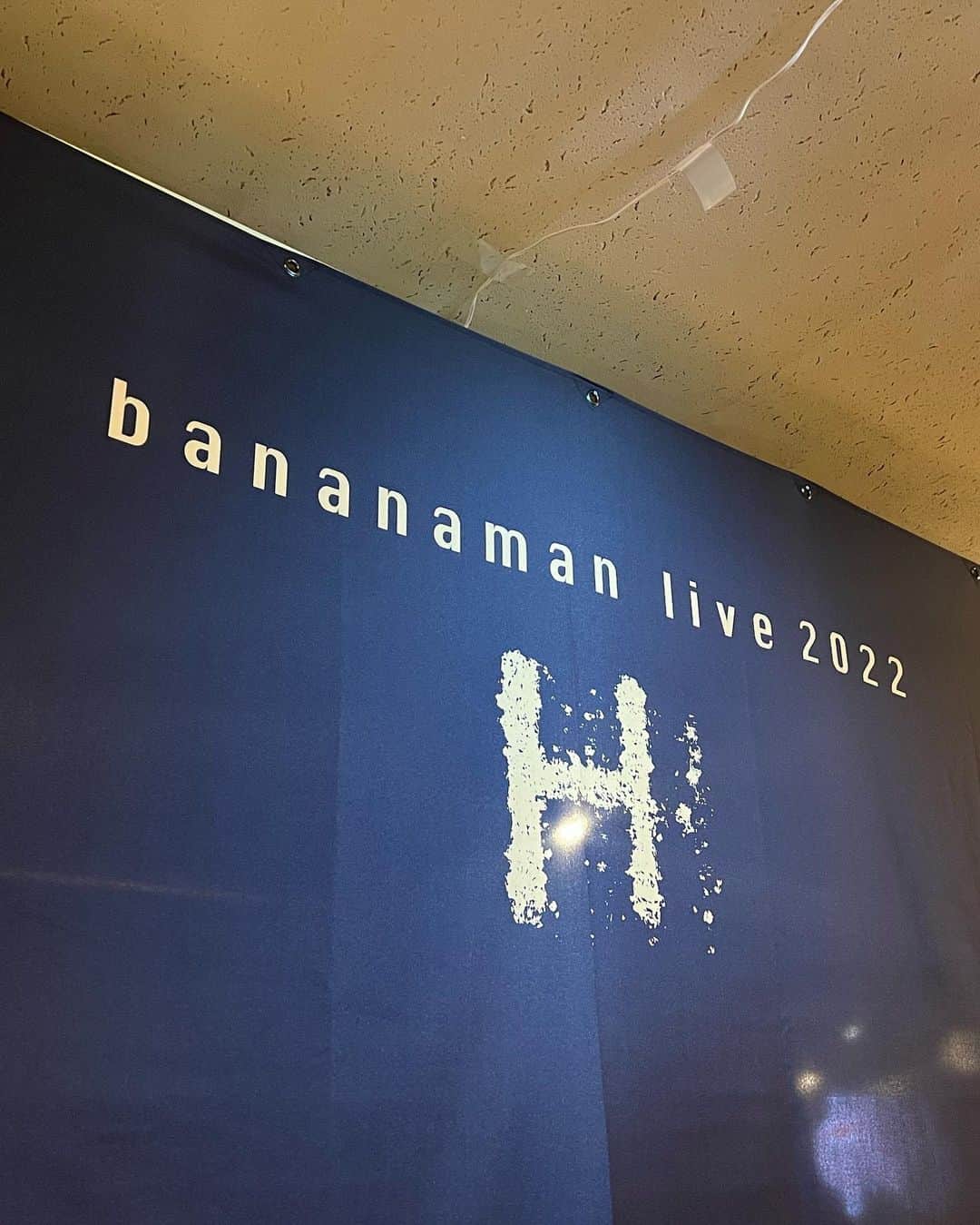 山本里菜さんのインスタグラム写真 - (山本里菜Instagram)「. 先日バナナマンさんのライブ 『bananaman live 2022 H』に 番組スタッフの皆さんと 行ってきました🌻  圧巻のステージでした！ やはりバナナさんは天才でした🥹 そしてお2人が本当に仲良しで尊敬し合っているんだろうな-と改めて感じました🧸🎊  バナナマンさんとお仕事をご一緒できて私は幸せ者です。 これからもついていきます！！  #バナナマン　 #バナナマンライブ #bananamanlive」8月6日 16時23分 - rinayamamoto_0622