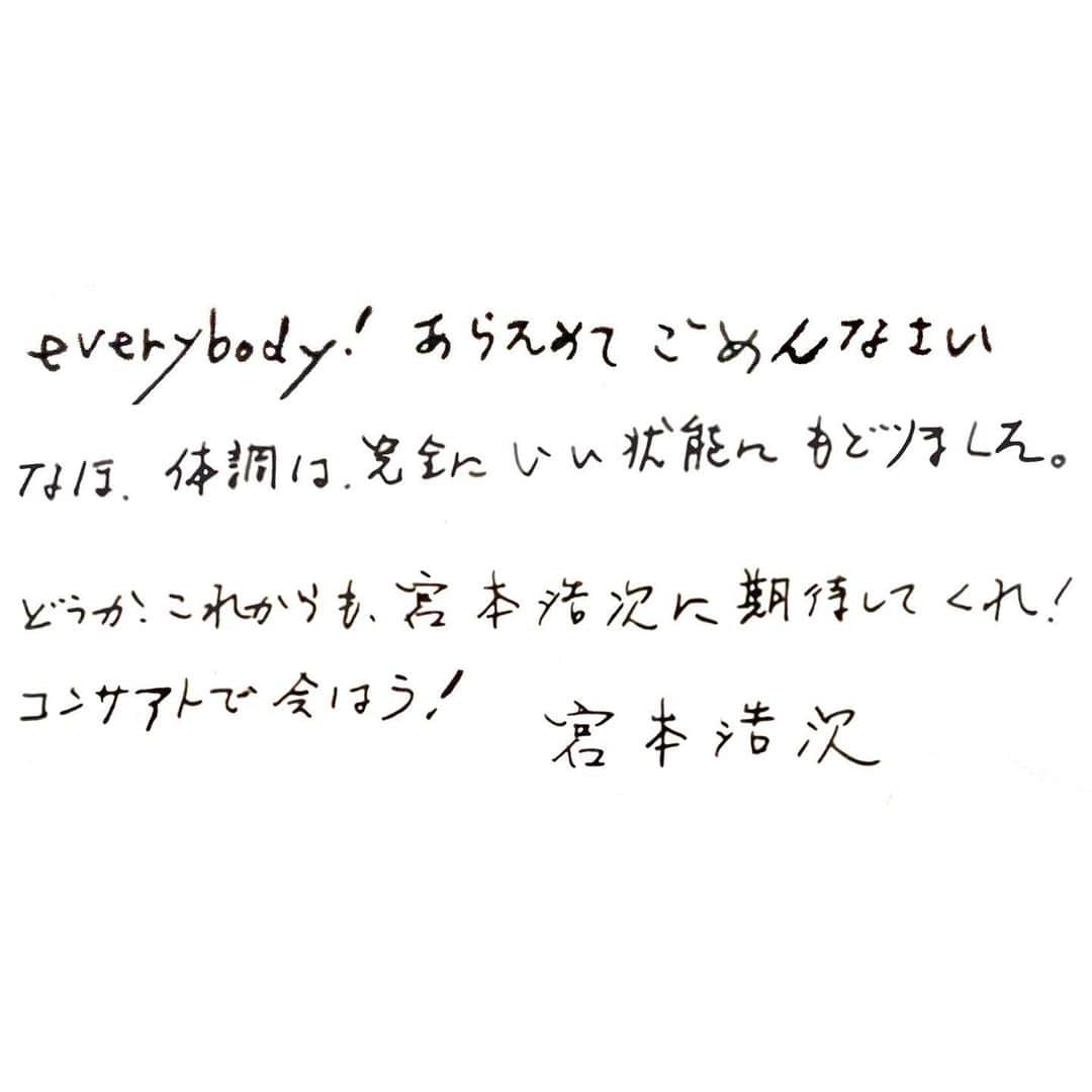 宮本浩次（エレファントカシマシ）さんのインスタグラム写真 - (宮本浩次（エレファントカシマシ）Instagram)「#宮本浩次」12月22日 20時55分 - miyamoto_doppo