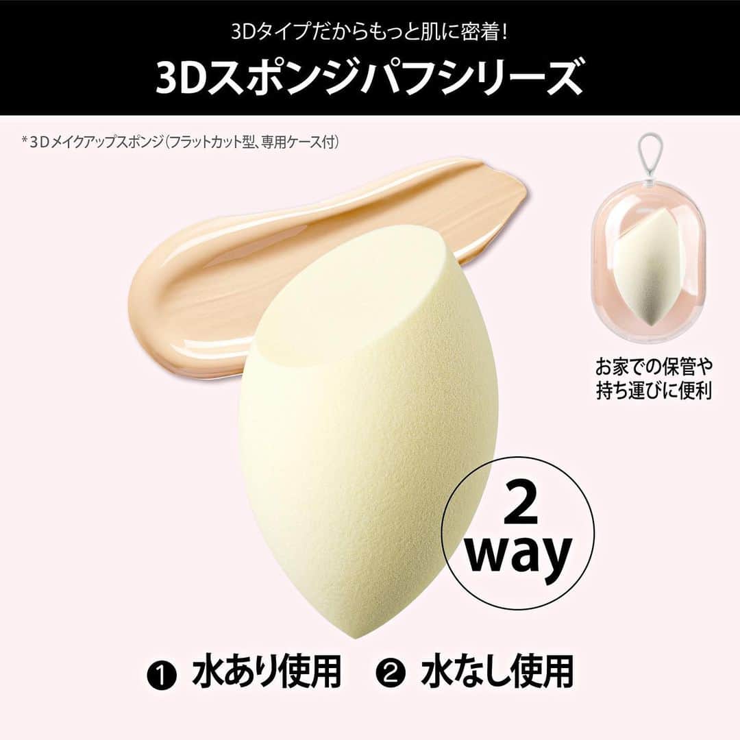 ⭐︎人気商品⭐︎品薄 ダイソー3D洗顔パフ ケース付き 2個セット