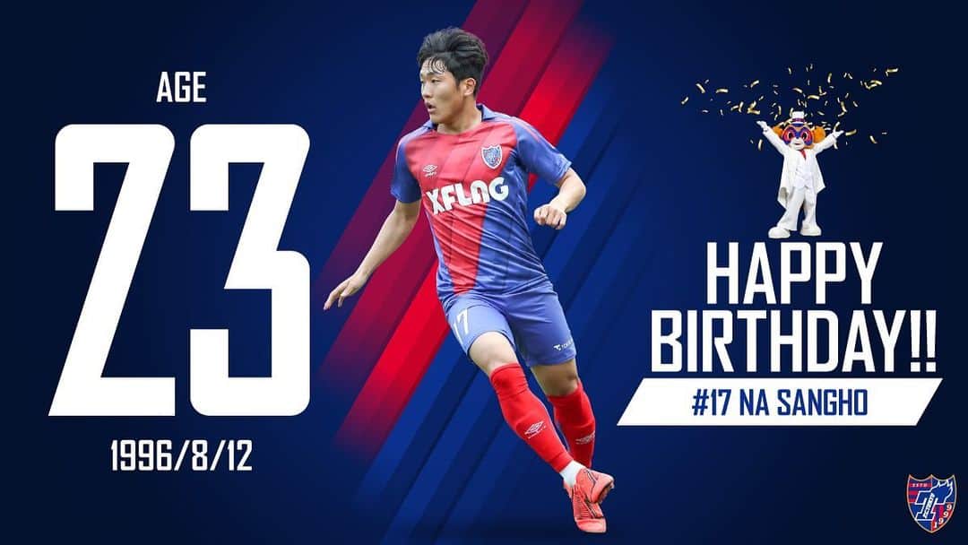 Fc東京オフィシャルグッズさんのインスタグラム写真 Fc東京オフィシャルグッズinstagram Happy Birthday 本日 8月12日 は ナサンホ 選手の 23歳 のお誕生日です サンホ選手 お誕生日おめでとうございます Nassangho Fctokyoofficial