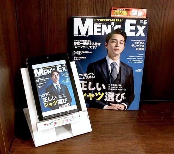 東出昌大のインスタグラム：「【デジプラス】ただいま三省堂書店で『MEN'S EX』(世界文化社)の最新号を購入すると同誌の電子をプレゼント！特集は「正しいシャツ選び」！東出昌大さんの表紙が目印です。 #東出昌大 #higashidemasahiro #masahirohigashide」