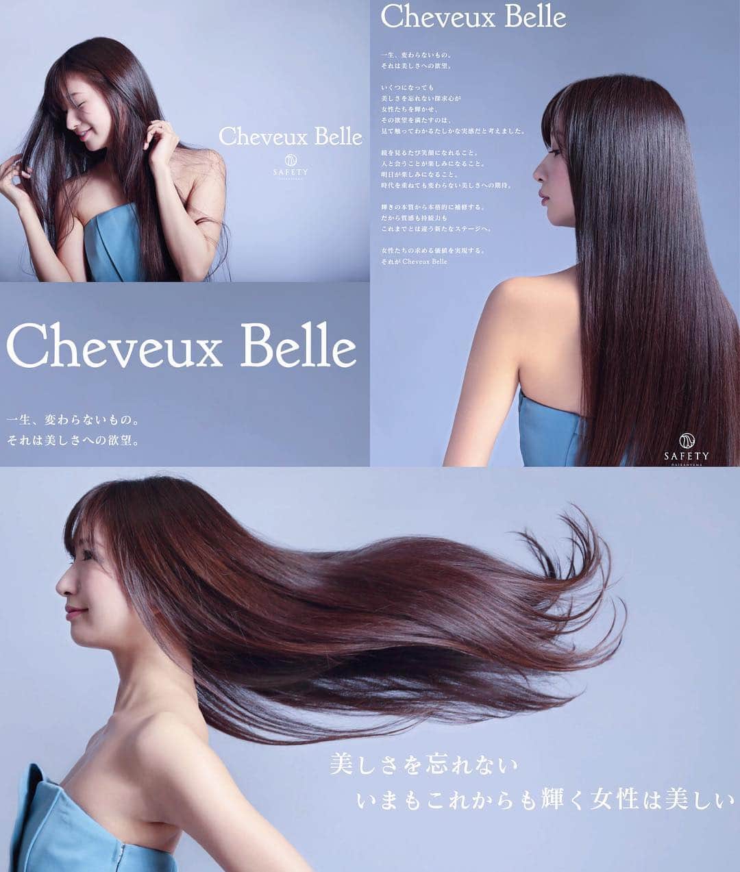 中村江莉香さんのインスタグラム写真 中村江莉香instagram Cheveuxbelle トリートメント の 広告モデル をさせていただいております シュヴベール 女性にとって髪は何よりも大切なものですよね 綺麗な髪で更に女性らしく 美しく 美しさへの