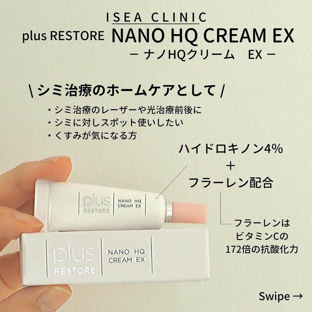 ナノHQ クリームEX - 基礎化粧品