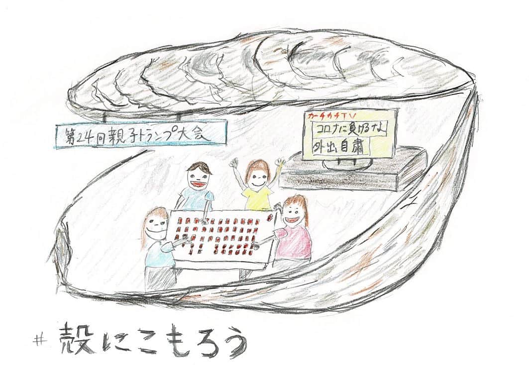 天谷宗一郎さんのインスタグラム写真 天谷宗一郎instagram 殻にこもろう広島プロジェクト 広島といえば牡蠣 Stay Home Stay Shell 僕もイラストに参加させてもらいました 2枚目は妻が描きました これは 誰 殻にこもろう Stayhome おうち時間