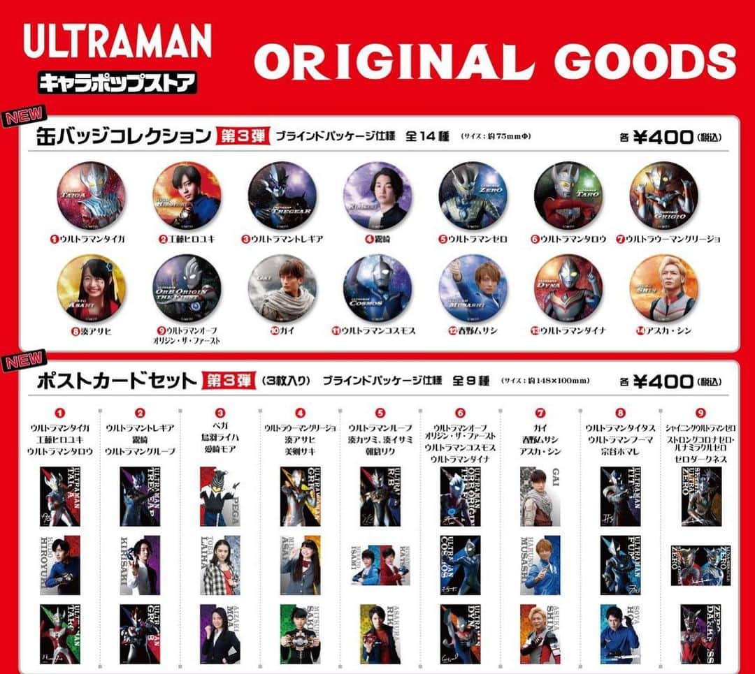 ウルトラマン ポストカード - キャラクターグッズ