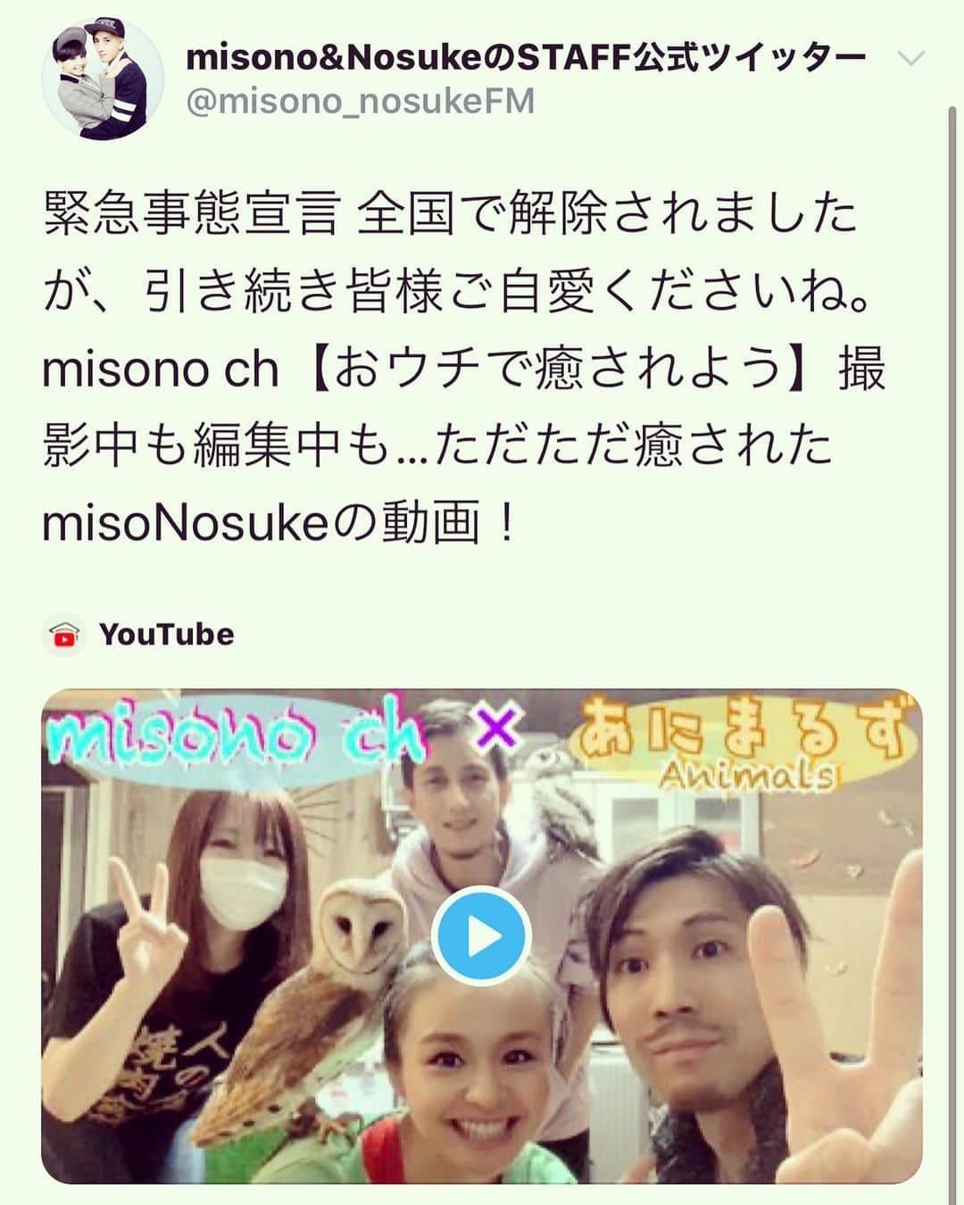 misoNosukeさんのインスタグラム写真 - (misoNosukeInstagram)「. . 〜misono ch Twitterより