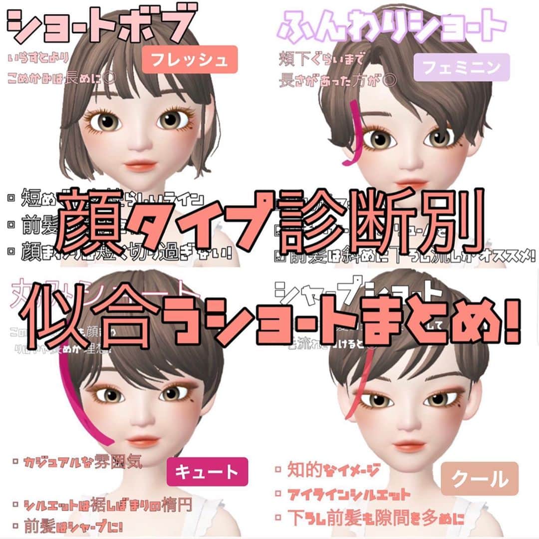西岡卓志さんのインスタグラム写真 西岡卓志instagram 顔タイプ別診断ショートまとめ 必ず似合う髪型見つけます 参考になれば幸いです Takashi Nishioka 保存して頂けるとオーダーの際に便利です お客様からはカットしてよかった