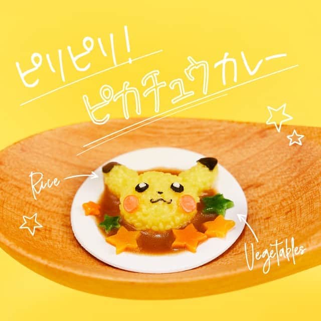 ピカチュウ公式instagramさんのインスタグラム写真 ピカチュウ公式instagraminstagram Pokemon Cafe Mix に登場する ピカチュウカレー をミニチュアで再現 とってもかわいいのに ピリピリ ちょっぴりスパイシーな一皿みたい Pokemon Cafe Mix は