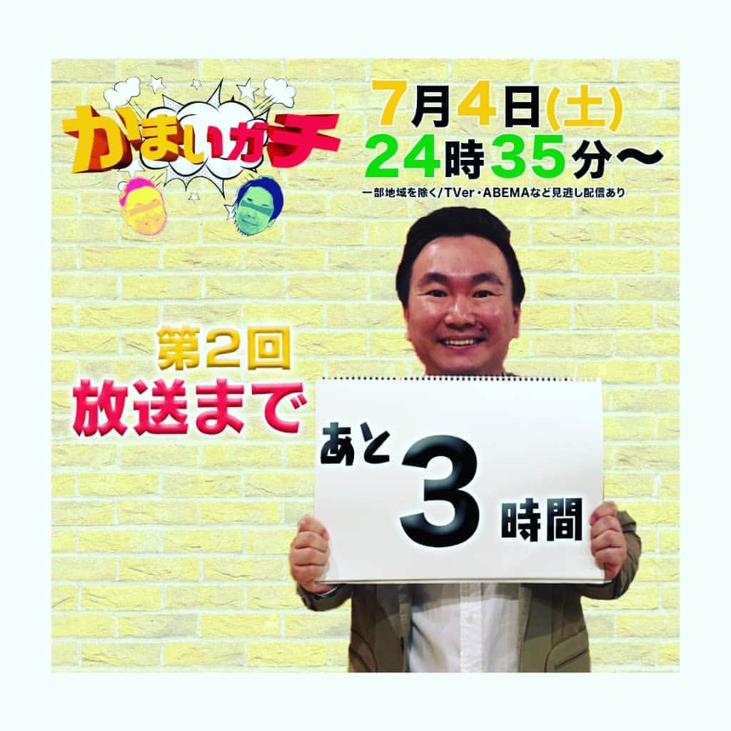 かまいガチ【テレビ朝日公式】のインスタグラム