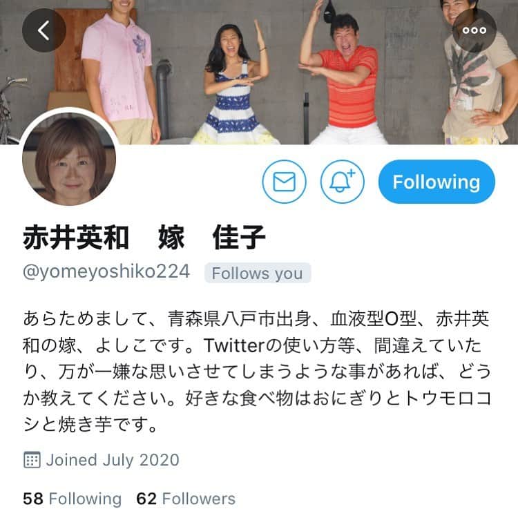 赤井英和のインスタグラム：「よしこちゃんがTwitter始めました。 #嫁」