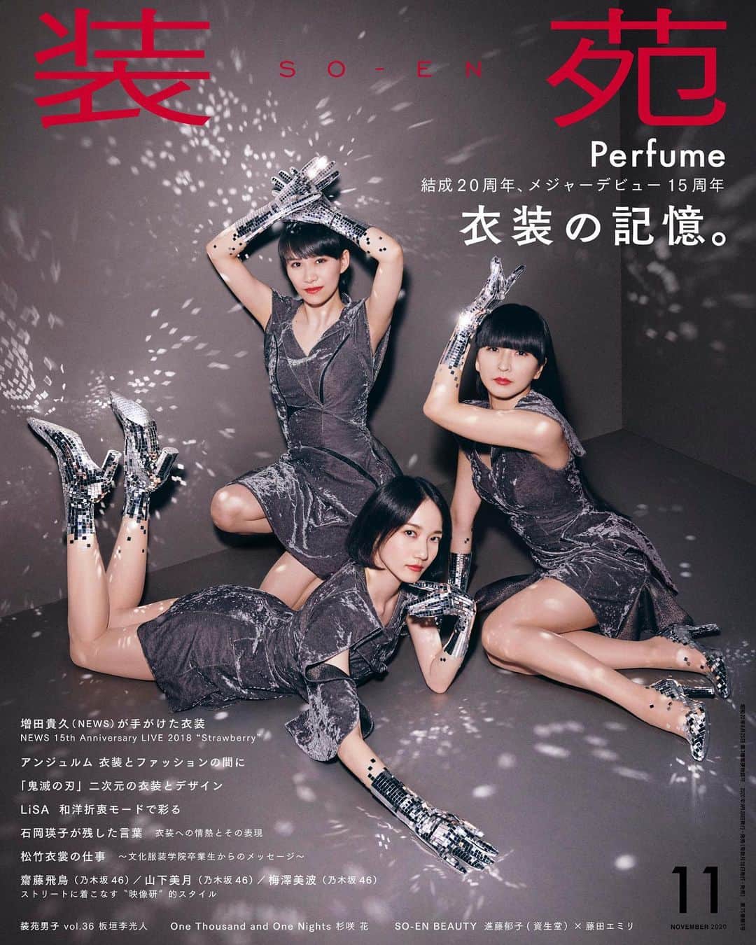 吉田ユニのインスタグラム：「装苑11月号 9/28発売　 ✨Mirror ball ✨original glove & shoes✨  #prfm  #装苑 #Mirrorball #soen #衣装」