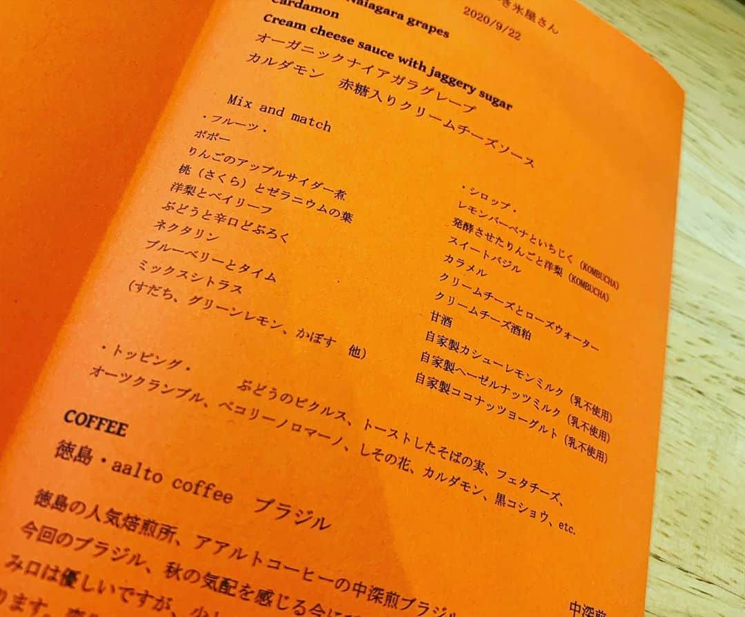 原田麻子さんのインスタグラム写真 - (原田麻子Instagram)「ミックスアンドマッチ 自分で好きに組み合わせて作ってもらうかき氷💕