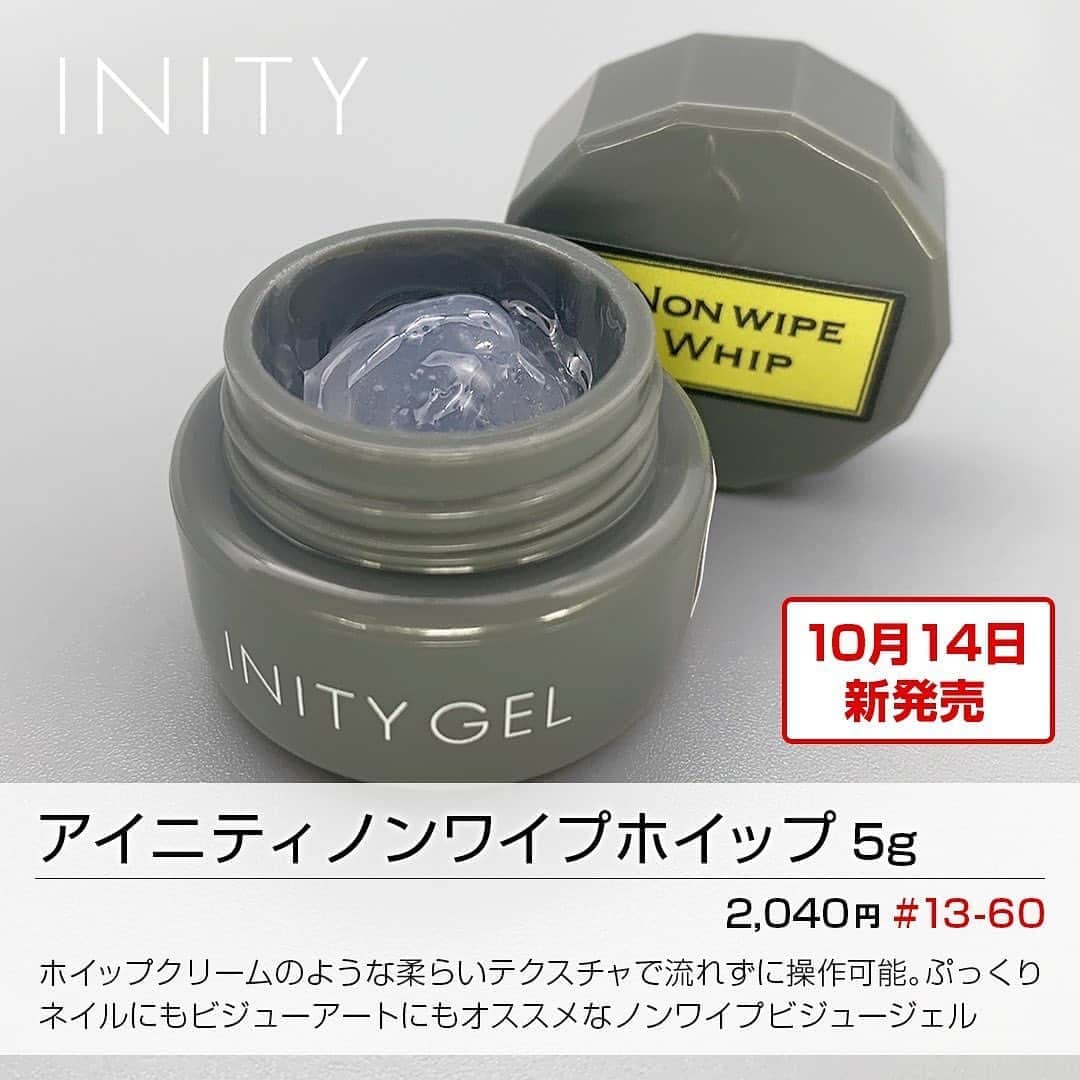 【新品・未使用】INITY （アイニティ）　クリアトップジェル　100g