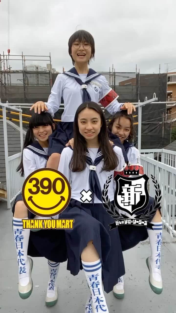 最大61％オフ！ 新しい学校のリーダーズ 靴下 青春日本代表 紺色