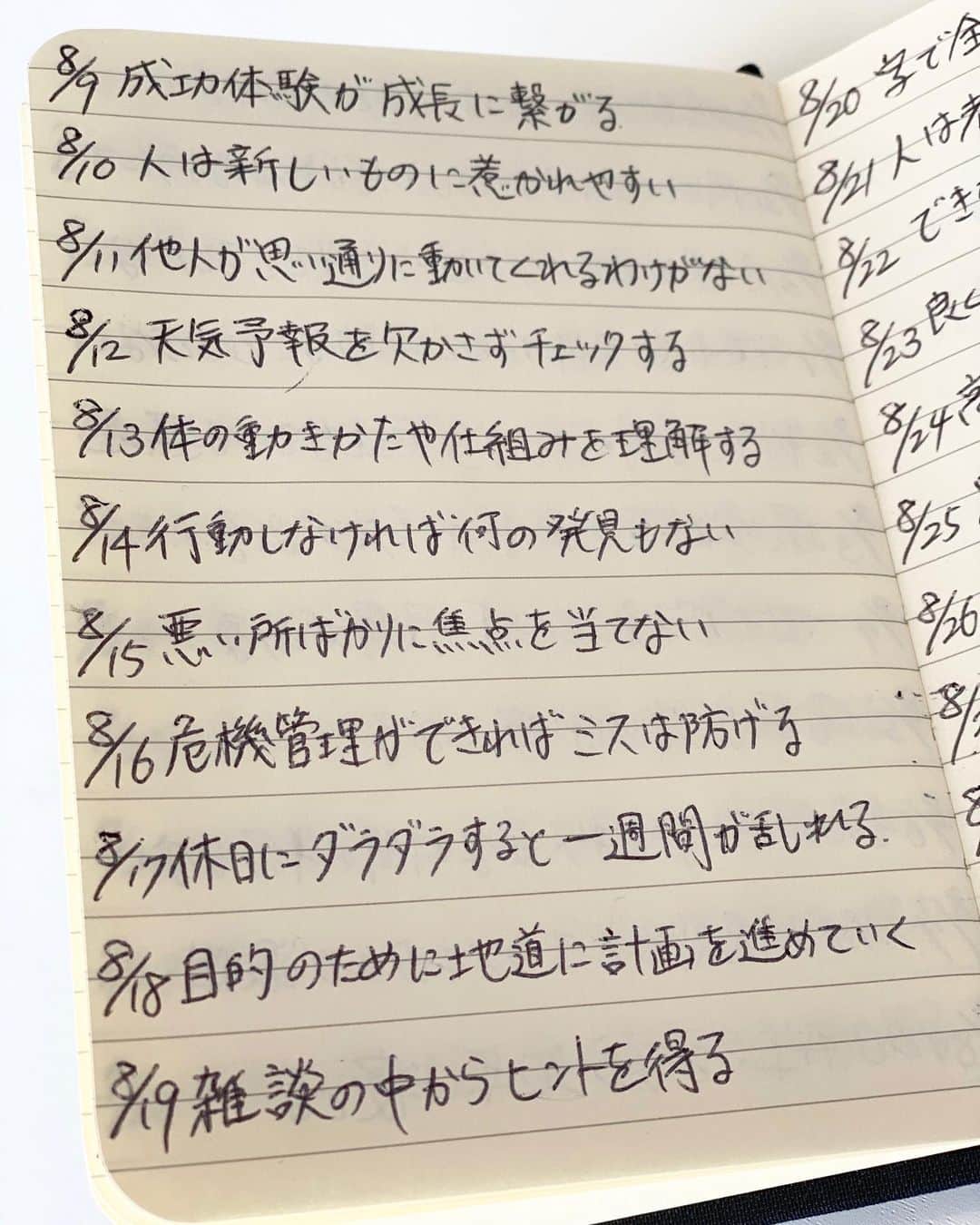 藤村大介のインスタグラム：「「継続」が完全に「習慣」になっています。 書いたら行動に移す。 何に繋がるかはまだわかりませんが決めたことは続けるし、いつか何かに繋がることを信じて書き続けます！ #キーワード日記」