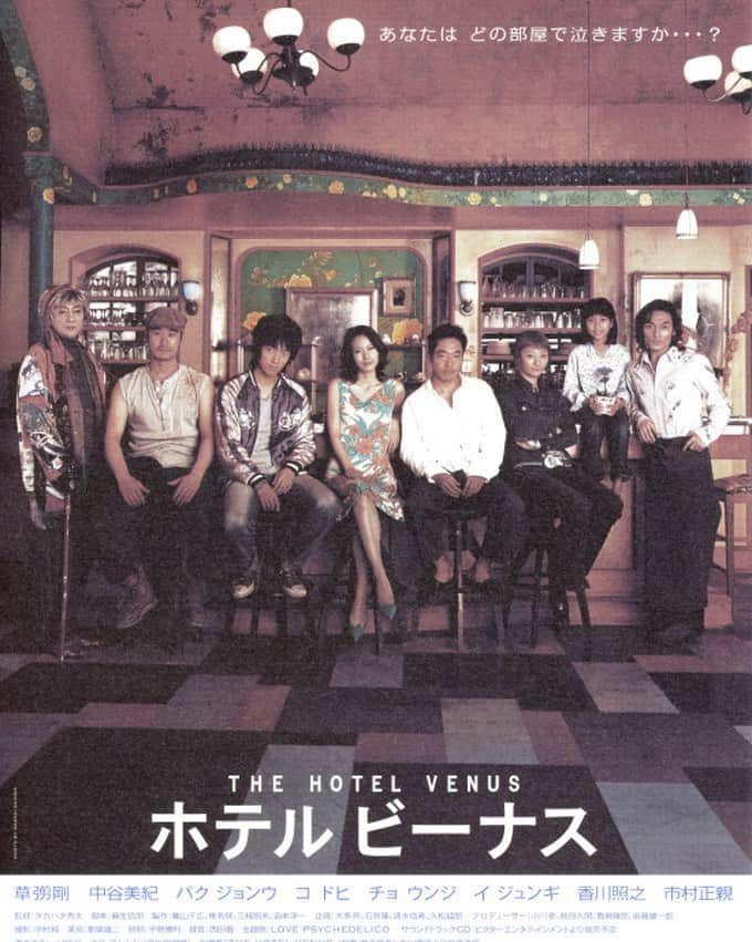タカハタ秀太のインスタグラム：「だそうです❗️どこかで行くか…。  キネマ旬報シネマ　http://www.kinenote.com/main/kinejun_theater/home/  11/21（土）より、#草彅剛 さん主演作『ホテル ビーナス』の上映が始まります！ 本作は日本映画初の全篇韓国語の作品として、当時大きな反響を呼んだ作品です！ 懐かしいなぁという方も、公開時に劇場で見逃したという方もこの機会にキネ旬シアターで是非！ 公開時と同じ35mmフィルムでの上映です🎬  どうぞお楽しみに‼️」