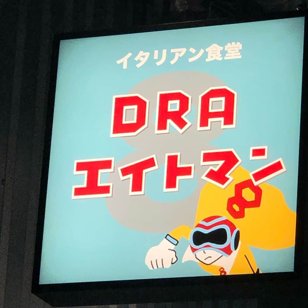 河崎実のインスタグラム：「渋谷宮下公園のとこにできたおしゃれなミヤシタパークの中にある飯屋だが、このロゴはアニメのエイトマンそのまま。」