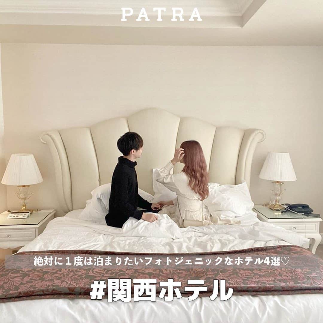 Patra Magazineさんのインスタグラム写真 Patra Magazineinstagram 関西で人気のオシャレホテルをご紹介 ㅤㅤㅤㅤㅤㅤㅤㅤㅤㅤㅤㅤㅤ かわいいベッドの形やジャグジーが豪華 ホテル ラ スイート神戸ハーバーランド 兵庫 タータンチェックが印象的