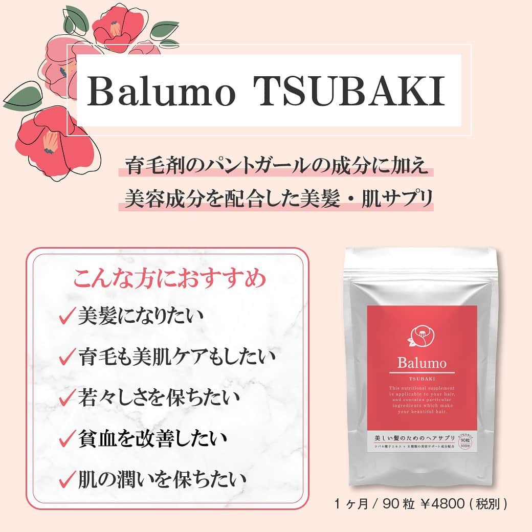 Balumo TSUBAKI　バルモツバキ　90粒×2袋 - 8