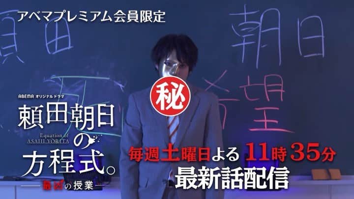 『先生を消す方程式。』テレビ朝日公式のインスタグラム