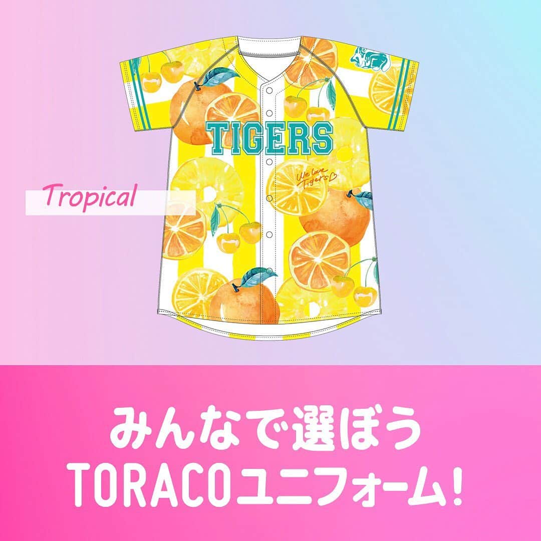 TORACOのインスタグラム：「❁TORACOユニWEB投票スタート❁  2021シーズンに阪神甲子園球場で開催予定の“TORACODAY”では、女性入場者限定で「TORACOユニフォーム」をプレゼント✧  ユニフォームのデザインは、今年もWEB投票で決定します！ (投票はInstagramプロフィールのリンクからTORACOサイトへGO！)  デザインは全部で3種類！ こちらはA：TROPICAL TORACOカラーであるイエロー系のフルーツを散りばめ、元気で爽やかな雰囲気に♡  投票期間は12月22日(火)23:59まで！ 皆様の投票おまちしてます  #TORACO #阪神タイガース」