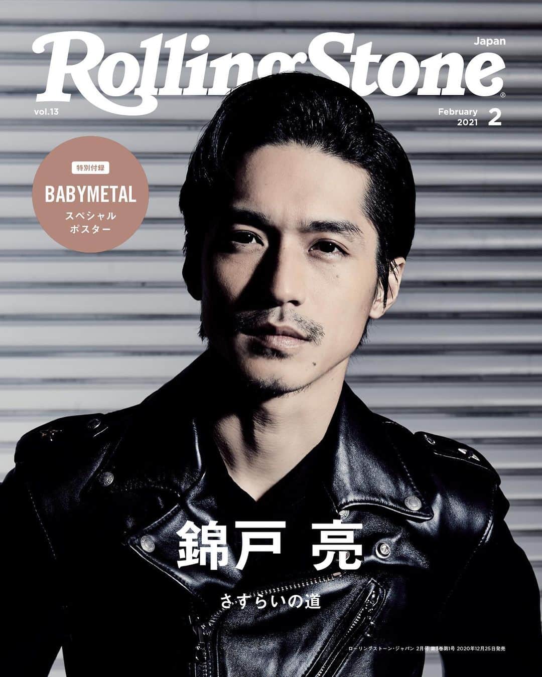 錦戸亮のインスタグラム：「﻿ 「Rolling Stone Japan vol.13」﻿ 12.25 発売 ﻿ @RollingStoneJapan﻿ ﻿」