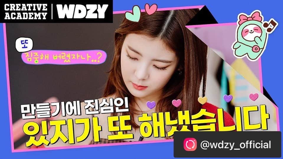 JYPエンターテインメントのインスタグラム：「@wdzy_official   ITZY being skillzy. 😎 Here's how to decorate your daily necessaries! ⠀ Keep up with <Creative Academy> EP.04! 👉 Link in bio ⠀ #ITZY #MIDZY #WDZY #HATT #LYA #TUK #CHUNGEE #CABBIT #LINEFRIENDS ⠀ 만들기에 진심인 ITZY, 이번에도 해냈다..! 💕 ⠀ 어떤걸 만들었을지 궁금해? 👉 지금 프로필 링크를 클릭하세요! ⠀ #ITZY #MIDZY#WDZY #햇 #랴 #툭 #청이 #캐빗 #있지 #믿지 #윗지 #라인프렌즈 #LINEFRIENDS」