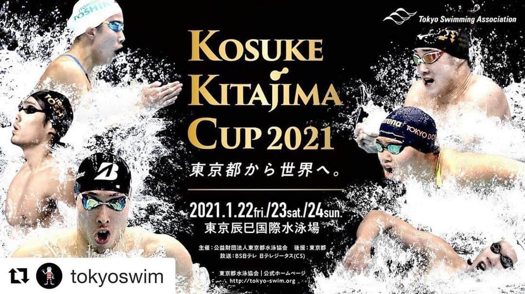 北島康介のインスタグラム：「@tokyoswim  ・・・ ． エントリー受付中！🏊‍♂️  1月22日(金)〜24日(日)に開催される、 KOSUKE KITAJIMA CUP 2021のエントリー受付をおこなっております！ 申込みは12月18日(日)までです！🐸🌊  #kosukekitajimacup #kosukekitajimacup2021 #tokyoswimmingassociation #swimming #東京都水泳協会 #かわず #東京都から世界へ」