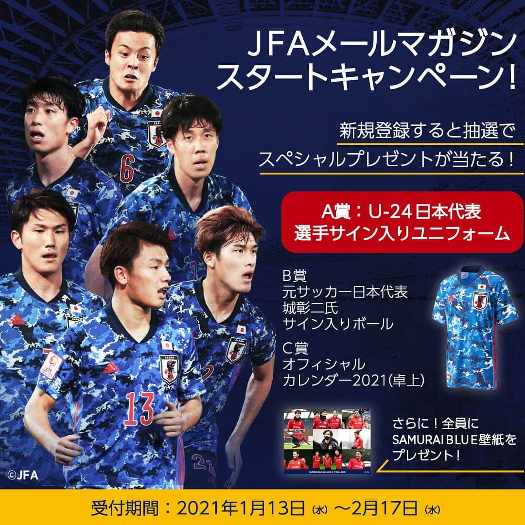日本サッカー協会のインスタグラム：「◤◢◤JFAメールマガジン◢◤◢ 　 日本サッカー協会は、サッカー&スポーツを、さらに身近に感じていただくために、1/27(水)からJFAメールマガジンを配信開始します。 　 U-24日本代表サイン入りユニフォーム等の #プレゼント が当たるキャンペーン実施中🎁 　 ぜひ、JFA.jpからご応募ください。URLはストーリーにも掲載しています。 　　　 ▶https://www.jfa.jp/mail/campaign/20210113_campaign/?utm_source=Z2&utm_medium=sns&utm_campaign=20210113_JFAMM_ig_20210113-campaign_startcpn01 　 #jfa #daihyo #SAMURAIBLUE #U24日本代表」