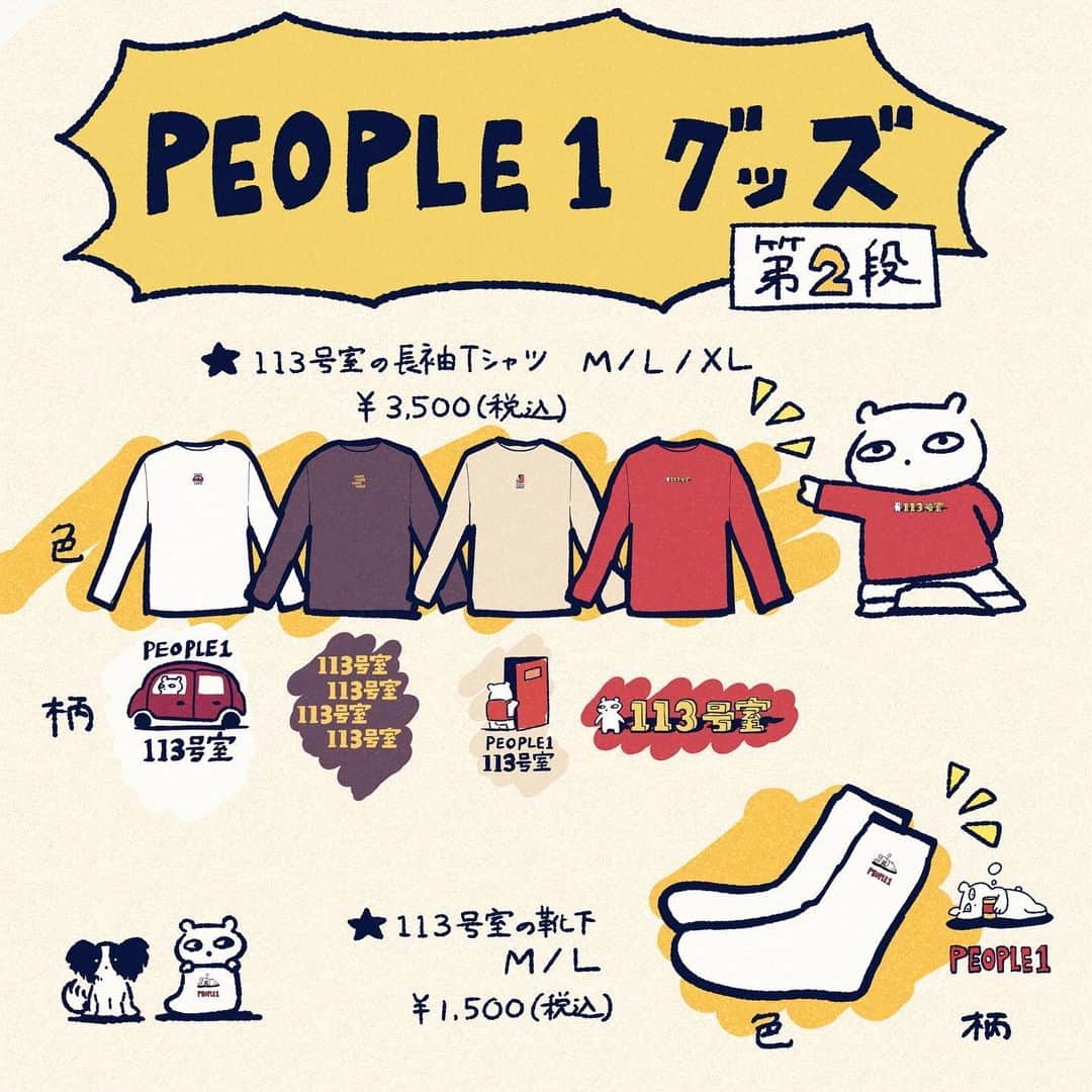 PEOPLE 1さんのインスタグラム - (PEOPLE 1@ppppeople1)