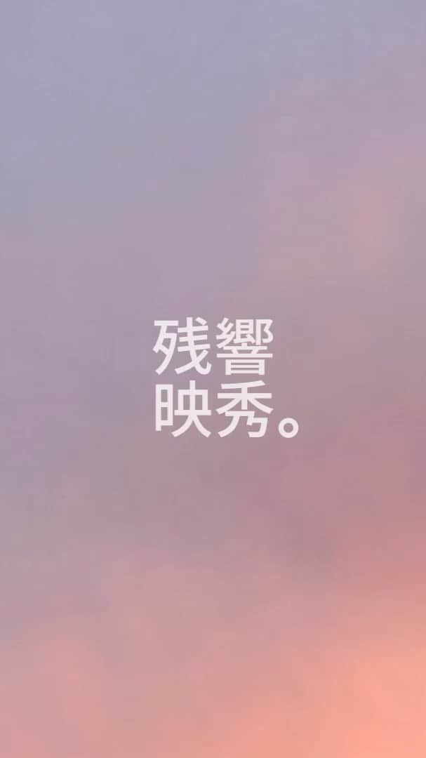 犬塚ヒカリのインスタグラム：「cover」