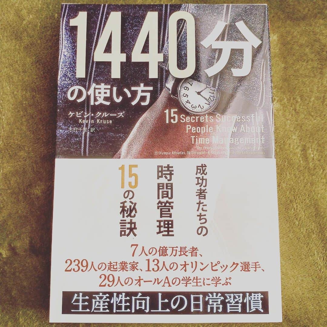 草野歩のインスタグラム：「2021年はこの本から学んだことを﻿ 活かしていくことを目標に﻿ 様々なことにチャレンジしていきます。﻿ ﻿ 今年も応援よろしくお願いします😌‼︎﻿ ﻿ #2021年﻿ #トレーニング﻿ #トリプルキャリア﻿ #ビーチバレーボール﻿ #バレーボール﻿ #キャリアアップ﻿ #デュアルキャリア﻿ #女性エリートコーチ育成事業﻿ #株式会社パソナ﻿ #日本体育大学」