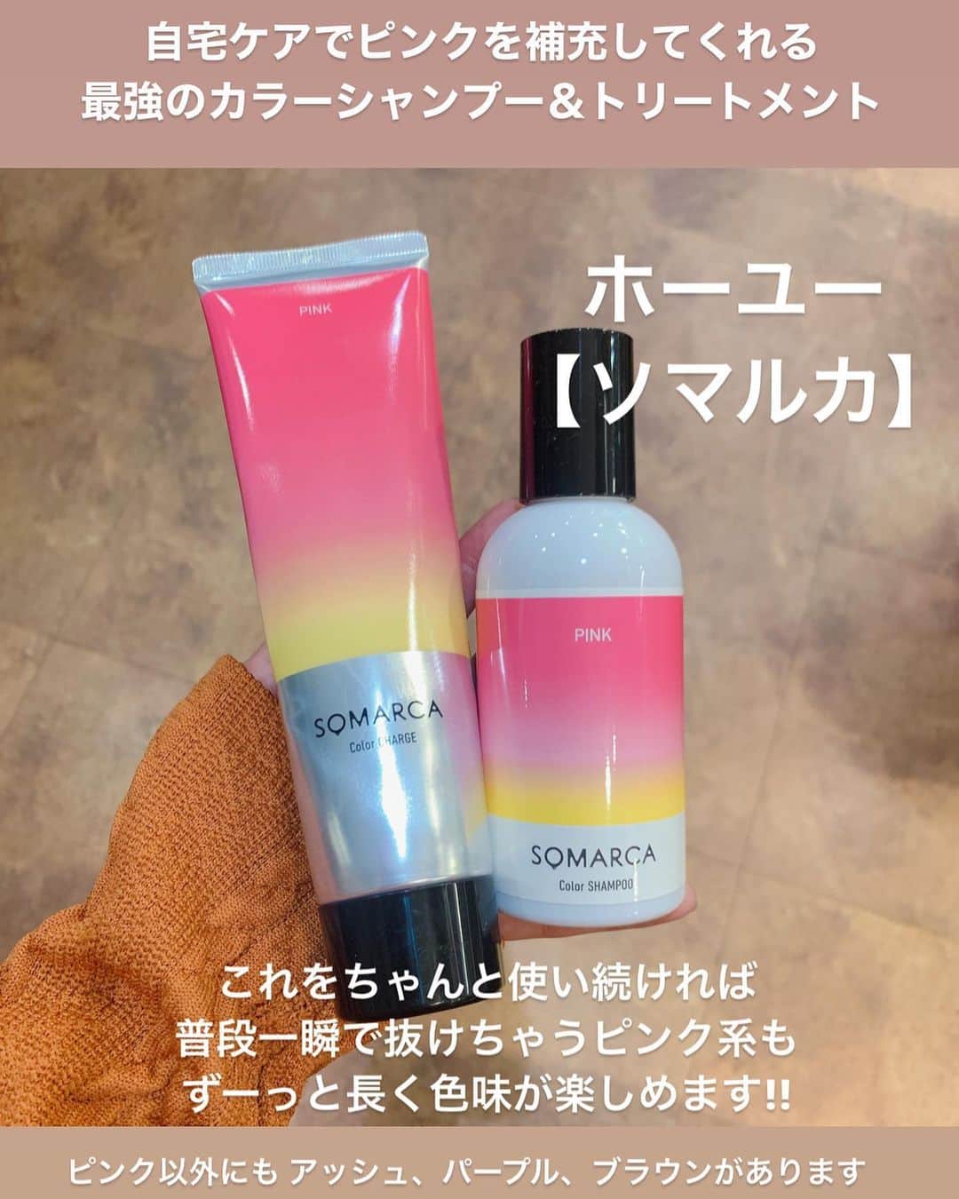 ソマルカ♡アッシュカラーシャンプー＆チャージ☆新品セット 通販