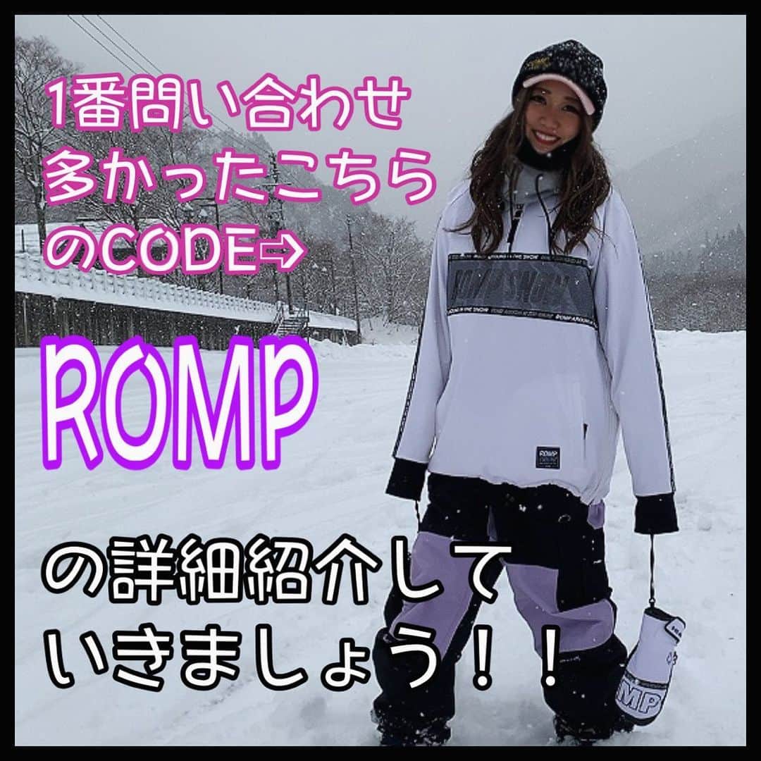 ROMP スノーボード ウェア - スノーボード