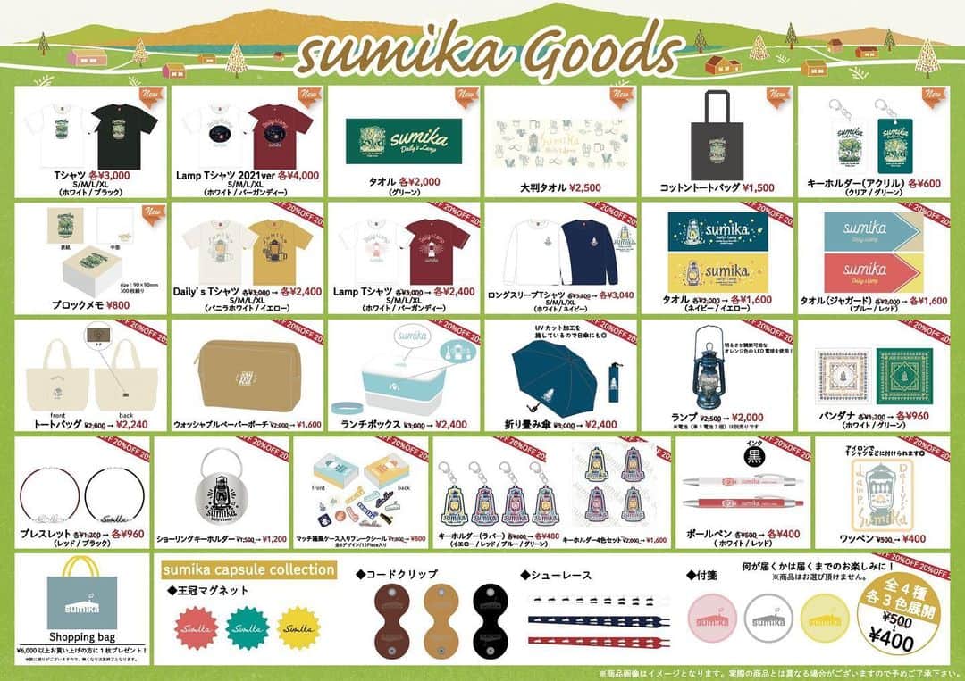 sumikaのインスタグラム：「【グッズ情報】 「sumika Live Tour 2020-2021 -Daily’s Lamp- 」 のグッズを通信販売ラインナップに追加！  また、「sumika Arena Tour 2020 -Daily’s Lamp-」のグッズをお求めやすく販売致します！  是非チェックしてください◎ ご購入はこちらから↓ official-goods-store.jp/sumika/」