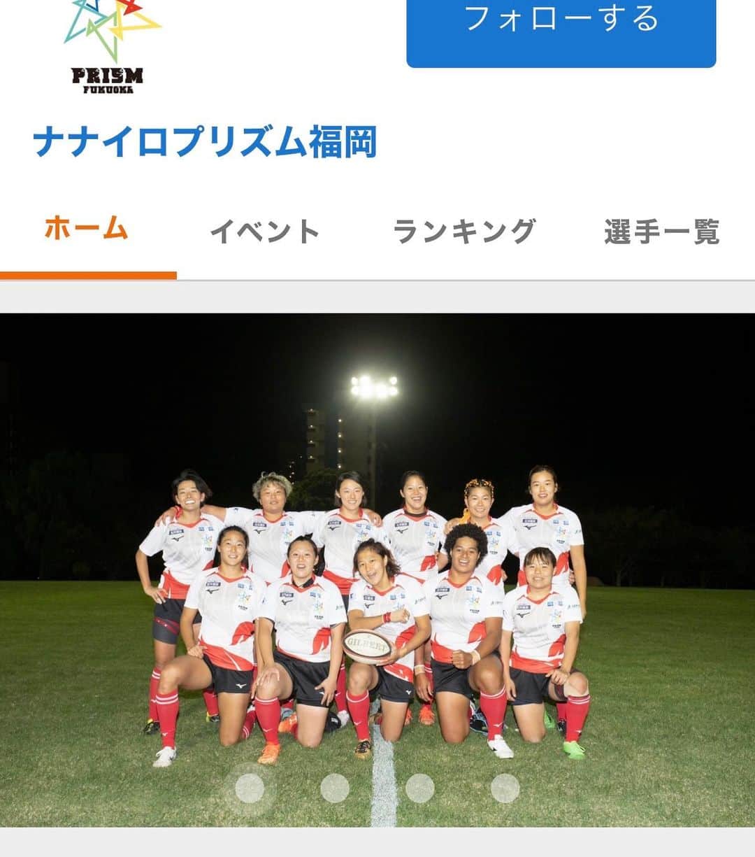 白子未祐のインスタグラム：「🍬Engateはじめました🍬  本日より、自チームであるナナイロPRISM福岡で、EngateというSNSをはじめました😊 InstagramやTwitterとはまた違ったタイプのSNSで、選手との距離感がより近く感じられるものです！  Engateの方にしかアップされない内容や、イベントなどなどたくさんあるので、ぜひチェックしてみてください😆 --------------- https://engate.jp/communities/nanairo-lab/ URLはプロフィールに👉👉 ---------------  試合や活動の成果をなかなかお見せできない今ですが、SNSを通して、少しでも応援していただけるチームになれるように発信していきたいと思います！📣🤓  応援よろしくお願いいたします！！ #engate#みてね #なないろぷりずむ#福岡#🏉」