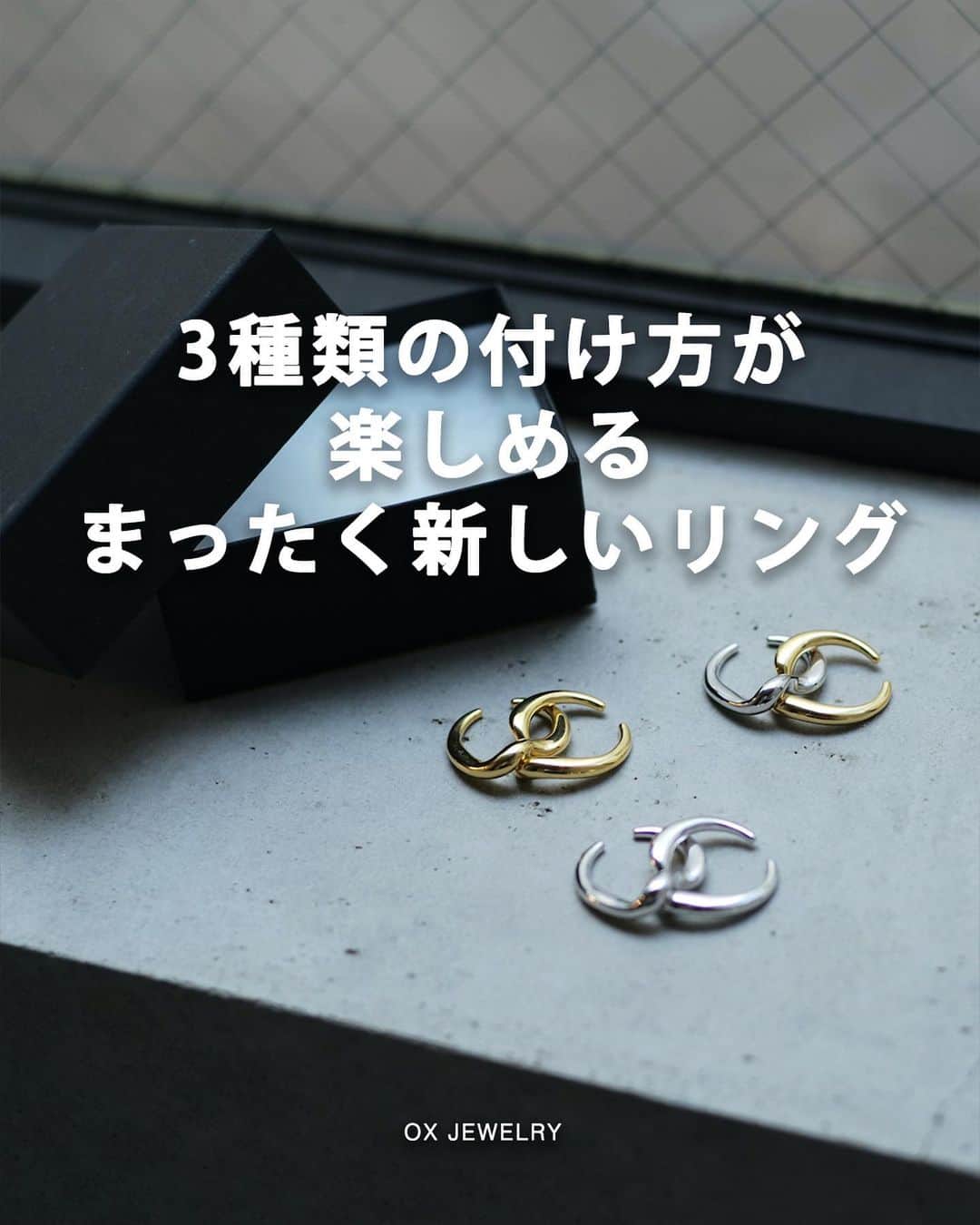 MBアイテム】OX JEWELRY High-End Annulus Ring-