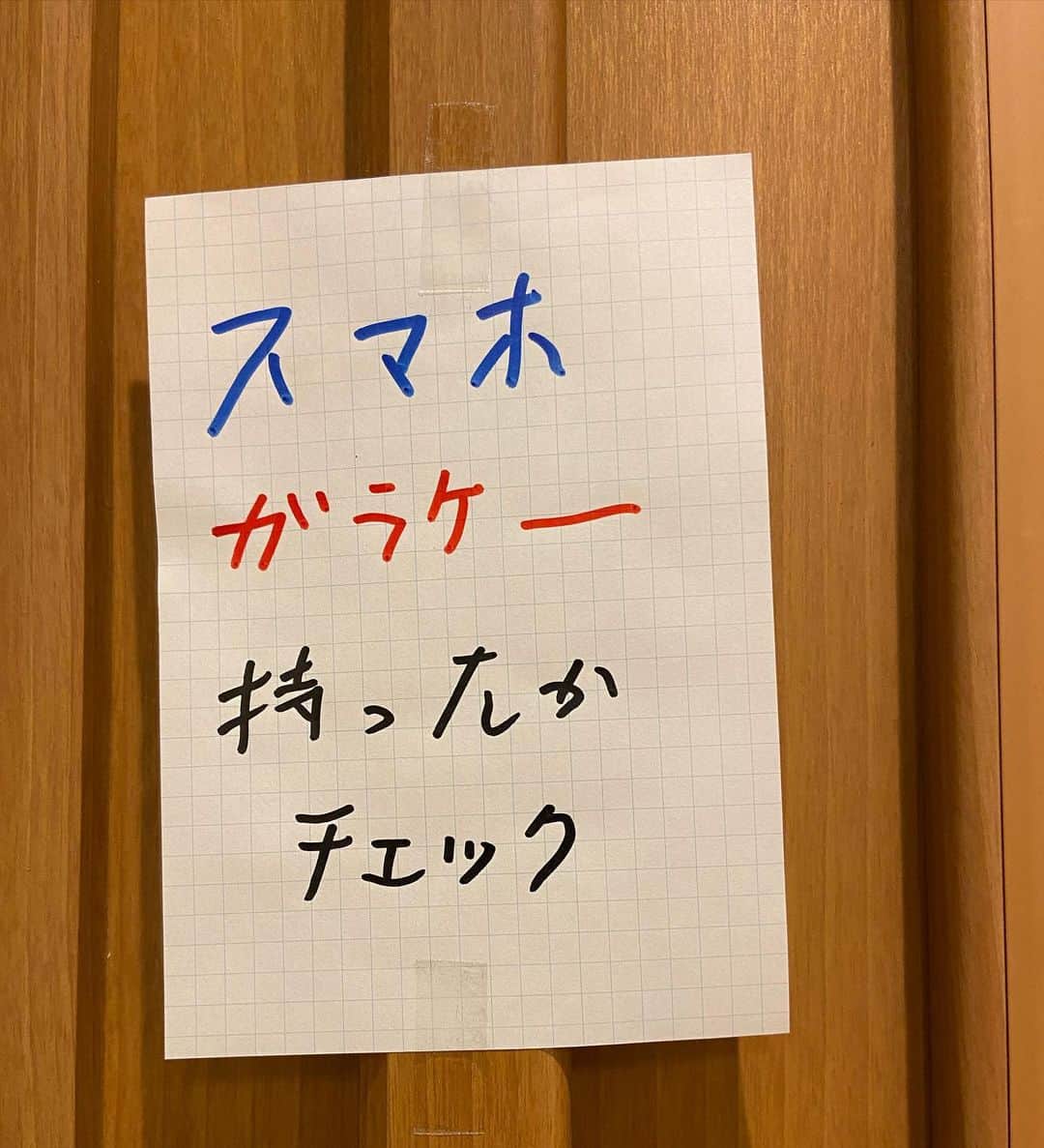 遠藤憲一のインスタグラム：「遠藤です。 こんなものを書いて玄関のドアに貼りました。」