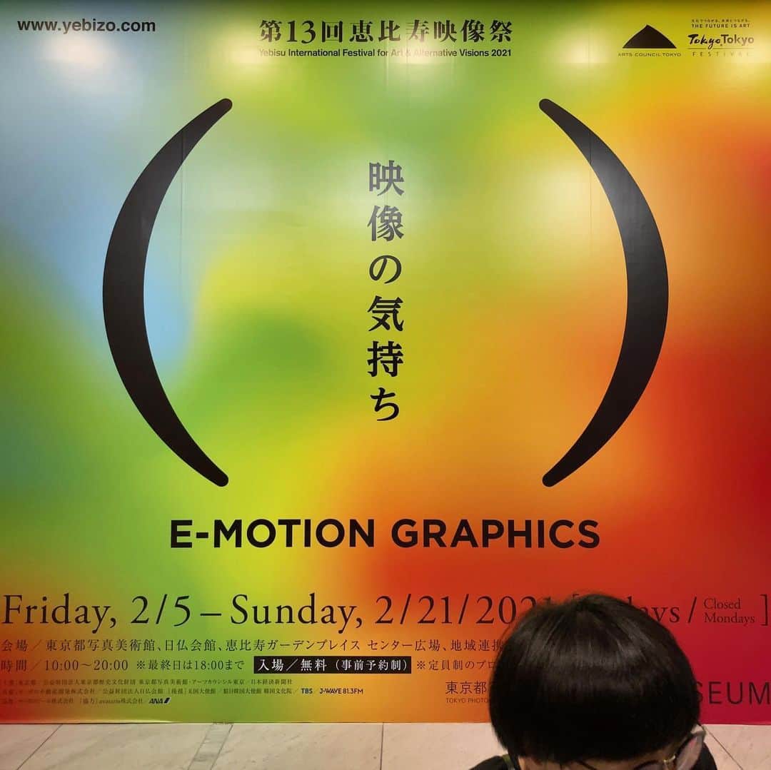 外山輝信のインスタグラム：「東京都写真美術館で開催中の第13回恵比寿映像祭。 藤堂高行さんの作品「SEER」 スチールだとわからないですが、対峙した人と、表情がミラーリングします。かわいい。 映像祭は予約制ですが、無料です。全館使ってボリュームもあり、おもしろい。※月曜休館 ※21日（日）まで」