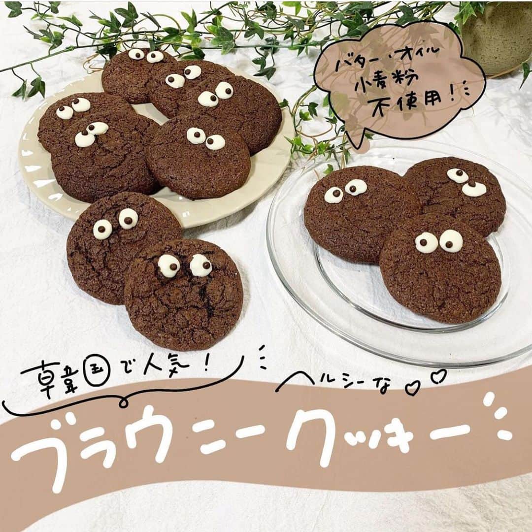 4yuuu さんのインスタグラム写真 4yuuu Instagram バター オイル 小麦粉不使用 韓国で人気の ブラウニークッキー 今回は Tabeteyaseru Diet さんの 投稿をお借りしてレシピをご紹介します