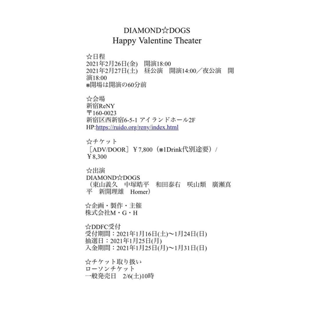 東山義久さんのインスタグラム写真 - (東山義久Instagram)「.﻿ ﻿ ﻿ DIAMOND☆DOGSとしての今年初のLIVE！﻿ ﻿ 　是非‼️﻿ ﻿ 配信もやります！ ﻿ ＃DIAMOND☆DOGS﻿ #新曲達も集まった！﻿ #LET'SGOFORIT！！」2月13日 19時15分 - yoshihisa_higashiyama