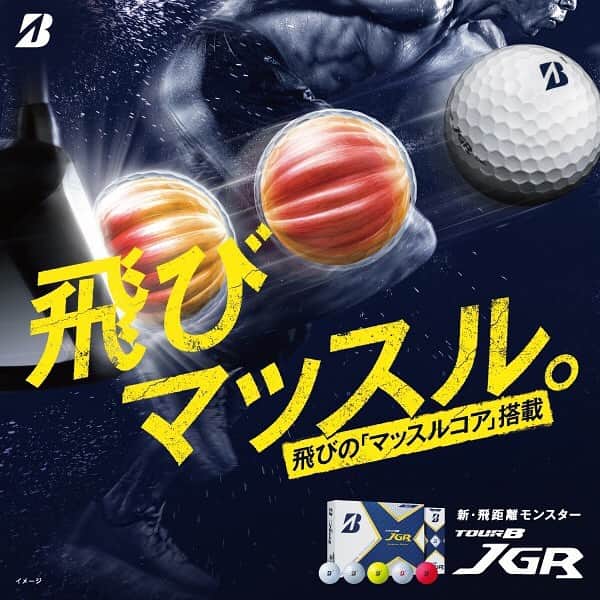 福山恵梨のインスタグラム：「皆さんおはようございます☀  本日2/19より、新しい新飛距離モンスター「TOUR B JGR」ボールが発売しマッスル🥰🥰 お試しあれ！！！！  #飛びマッスル #TOURBJGR #つぶして飛ばす復元力で飛ばす #ブリヂストン #ブリヂストンゴルフ　 #newボール」