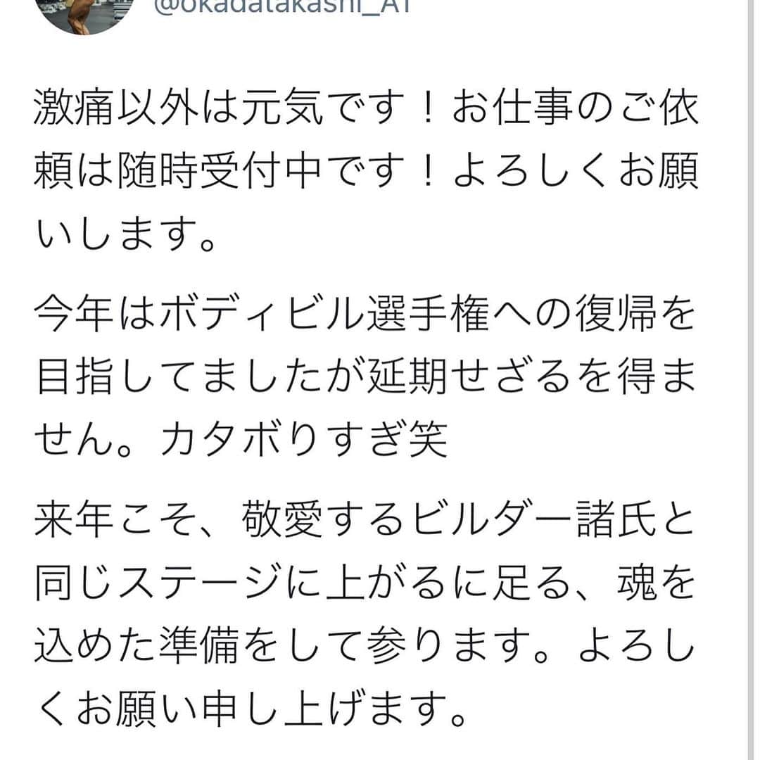 バズーカ岡田（岡田隆）さんのインスタグラム写真 - (バズーカ岡田（岡田隆）Instagram)「状況報告です。ご迷惑をおかけして大変申し訳ありません！引き続き何卒よろしくお願い申し上げます！！」2月20日 10時40分 - bazooka_okada_takashi