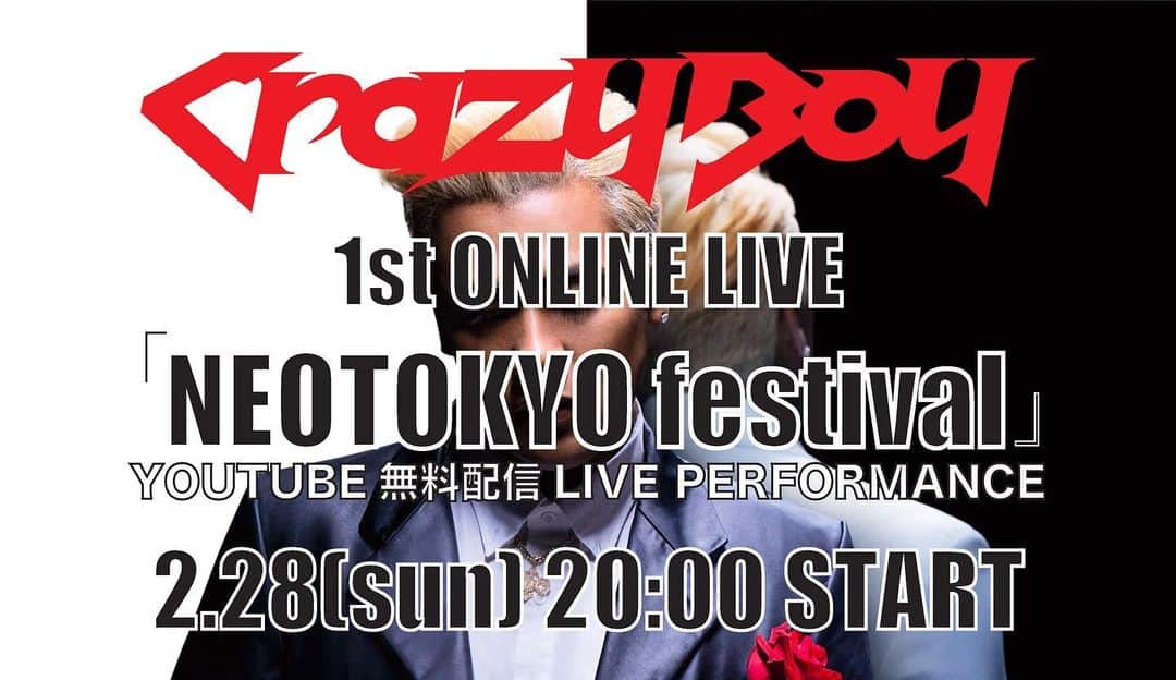ELLYのインスタグラム：「My 1st ONLINE Live in YouTube 「NEOTOKYO Festival」 2.28 20:00 START やばいよ MV全部見てお待ちください 🔥🔥🔥😁🔥🔥🔥」