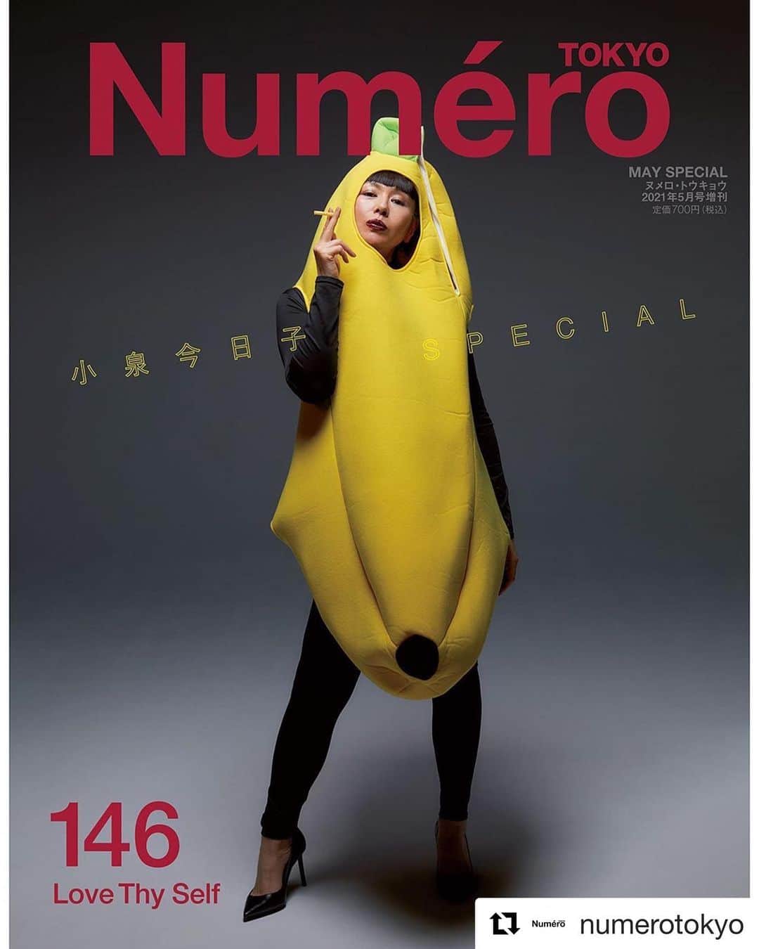 田中杏子のインスタグラム：「小泉今日子姉さんは、やっぱアゲです💕💕 Numero TOKYO最新号🤣　バナナな今日子さん、スタイリングはYOUです😁 手に持つじゃがりこは、今日子さんのアイデアです😍　ディープなインタビューも必読です‼️  #Repost @numerotokyo with @get_repost ・・・ Numéro TOKYO May Special No.146﻿ Love Thy Self「自分とともに生きていく」﻿ 3月27日（土）発売の特装版カバーに来年デビュー40周年を迎える小泉今日子が登場！ 盟友のYOUがファッション撮影のコンセプトとスタイリングを手がける。﻿ ﻿ Cover : Kyoko Koizumi by Takao Iwasawa for @numerotokyo ﻿ ﻿ Styling: You﻿ Styling Assistant: Rieko Sanui﻿ Hair: Tetsu﻿ Make-up: Kouta﻿ Cover Design: Takeshi Hamada﻿ Direction:Ako Tanaka﻿ Edit:Chiho Inoue, Saki Shibata﻿ ﻿ #numerotokyo #numerotokyo146 #LoveThySelf  #magazine #mode #fashion #art #culture #beauty #lifestyle #people #photo #tokyo # 小泉今日子  #YOU」