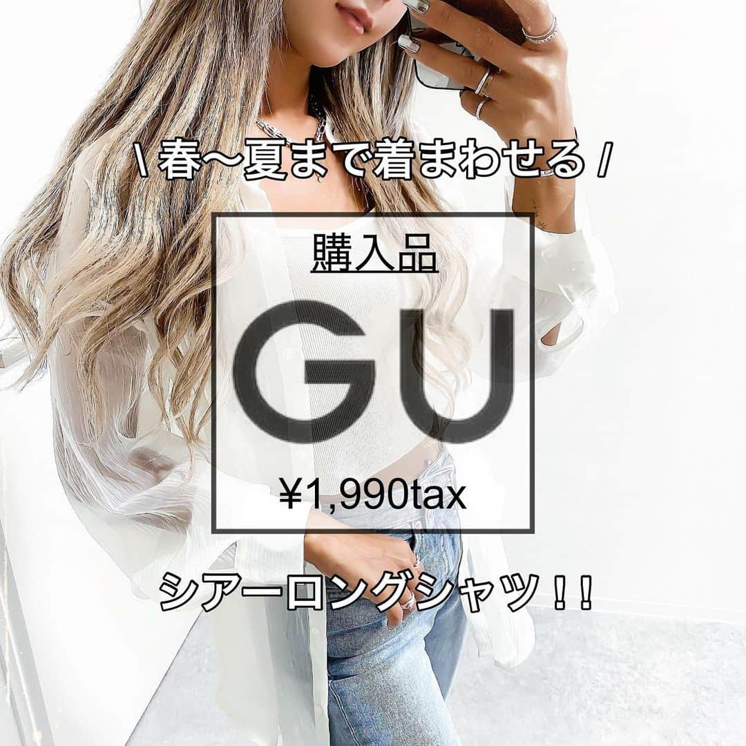 Mariさんのインスタグラム写真 Mariinstagram Gu For All シアーロングシャツ サイズ感は少し大きめなので ｍサイズでもわりとゆったり着れました Gu Gu For All Gu Global Gu Taiwan Gustyle Gu購入品 Gu新作 Guコーデ部 ジユジョ ジユパト