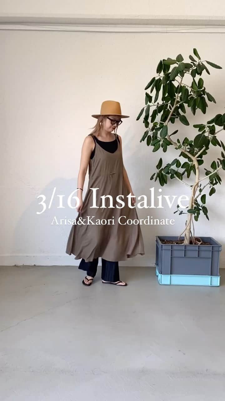 cocaのインスタグラム：「3/16 Instalive📸🤗 Arisa&Kaori Coordinate✨ . . ハットは販売前商品となります🙇‍♀️ アクセサリーや靴は私物となります . .」