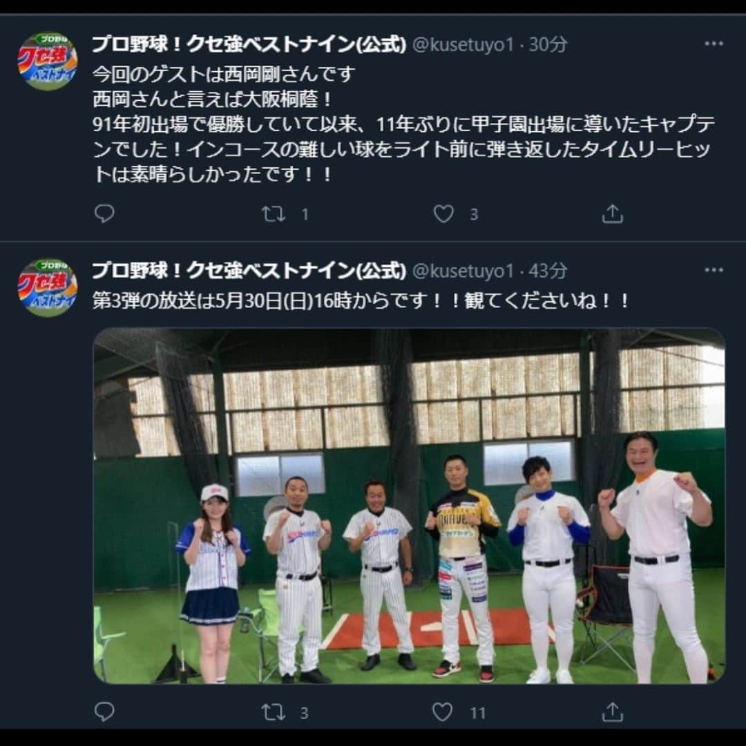 西岡剛さんのインスタグラム写真 - (西岡剛Instagram)「野球を観て笑顔になろう！プロ野球！クセ強ベストナイン  全国ネットテレビ東京放送  5月30日 16時~17時15分  栃木ゴールデンブレーブスのユニフォームで出演できたからスポンサーの方達に恩返しできた🙏 テレビ東京様、ユニフォーム出演を了承して頂きありがとうございました🙇‍♂️  #さまぁーず  #三村マサカズ　さん #千鳥 #大悟　さん #ティモンディ #高岸宏行  #前田裕太 #西岡剛」5月19日 16時23分 - tsuyoshinishioka_official