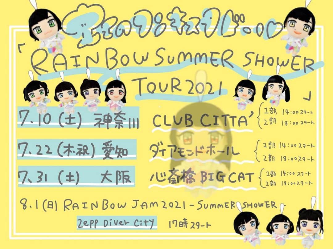 根本凪のインスタグラム：「#虹コン夏ツアー2021  『RAINBOW SUMMER SHOWER TOUR2021』/『RAINBOW JAM2021-SUMMER SHOWER-』  7/10(土) 神奈川 CLUB CITTA’ 7/22(木)愛知 ダイアモンドホール 7/31(土)大阪 BIGCAT 8/1(日)東京 Zepp Divercity  いよいよ明日は初日！頑張ります！ 当日券あるのでぜひぜひ〜」